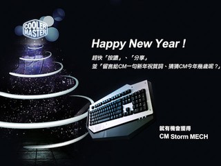 CM「聖誕活動第二波」結果公佈 第三波聖誕活動亦已正式展開