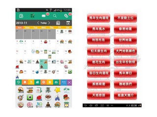 多款農曆新年App免費下載 Samsung讓用家們新年更加紛