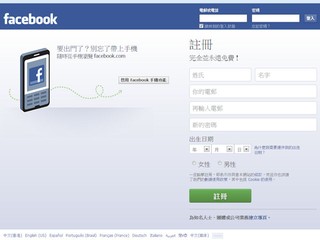 Facebook去年Q4收入25.9亿美元 广告业务收入增长高达76%