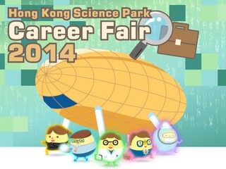 提供370个科技行业职位空缺 香港科学园3月1举行年度招聘会
