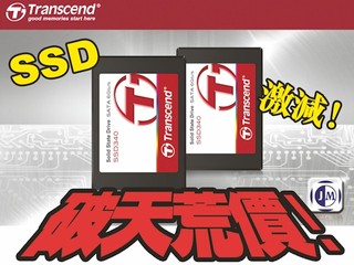 Transcend SSD 產品減價優惠 128GB 型號只需 $568 發售
