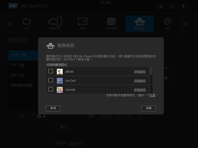 My Cloud EX4