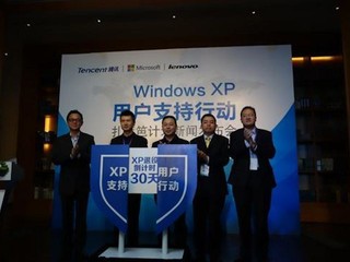 聯想、騰訊、金山毒霸聯手延續XP壽命 推出雲端安全系統 替代微軟修補XP漏洞