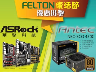 FELTON 復活節優惠出擊! 購買指定產品即享$50換購優惠