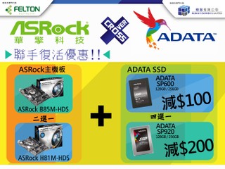 ASRock x ADATA 復活節團購 會員限定   節省高達港幣$200