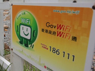 加强香港免费公共「WiFi通」计划 预期今年底WiFi热点将增至2万个