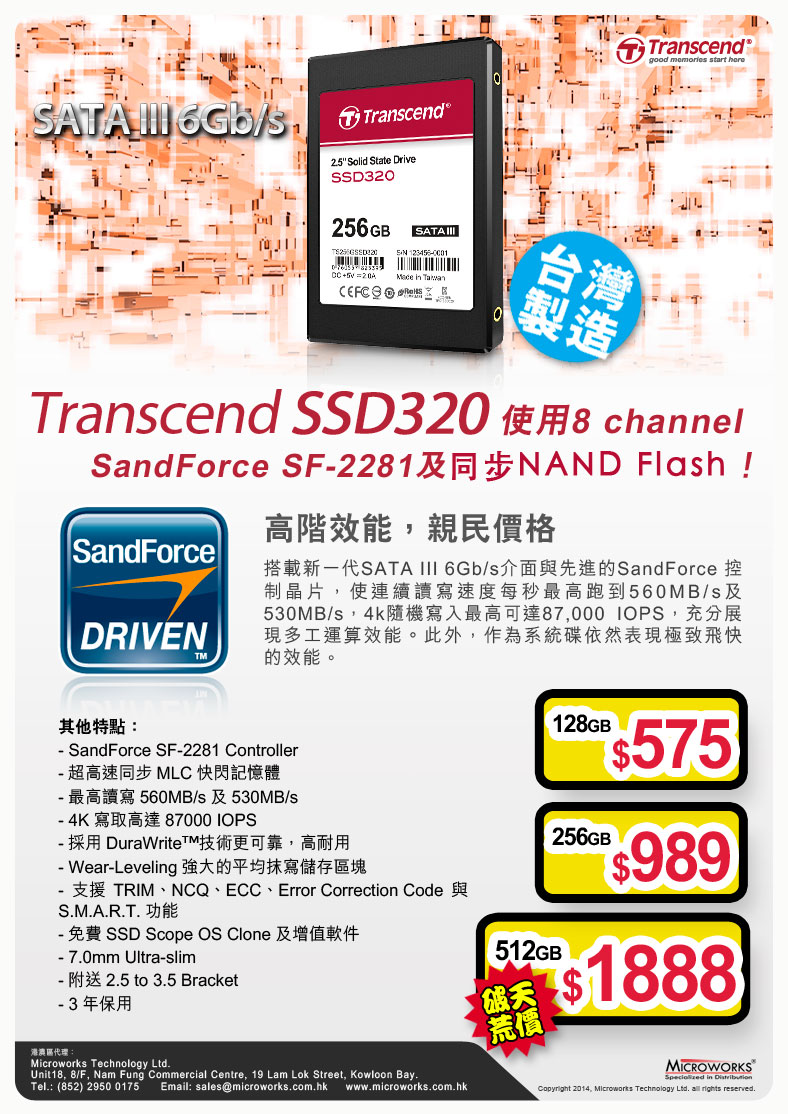 SSD320