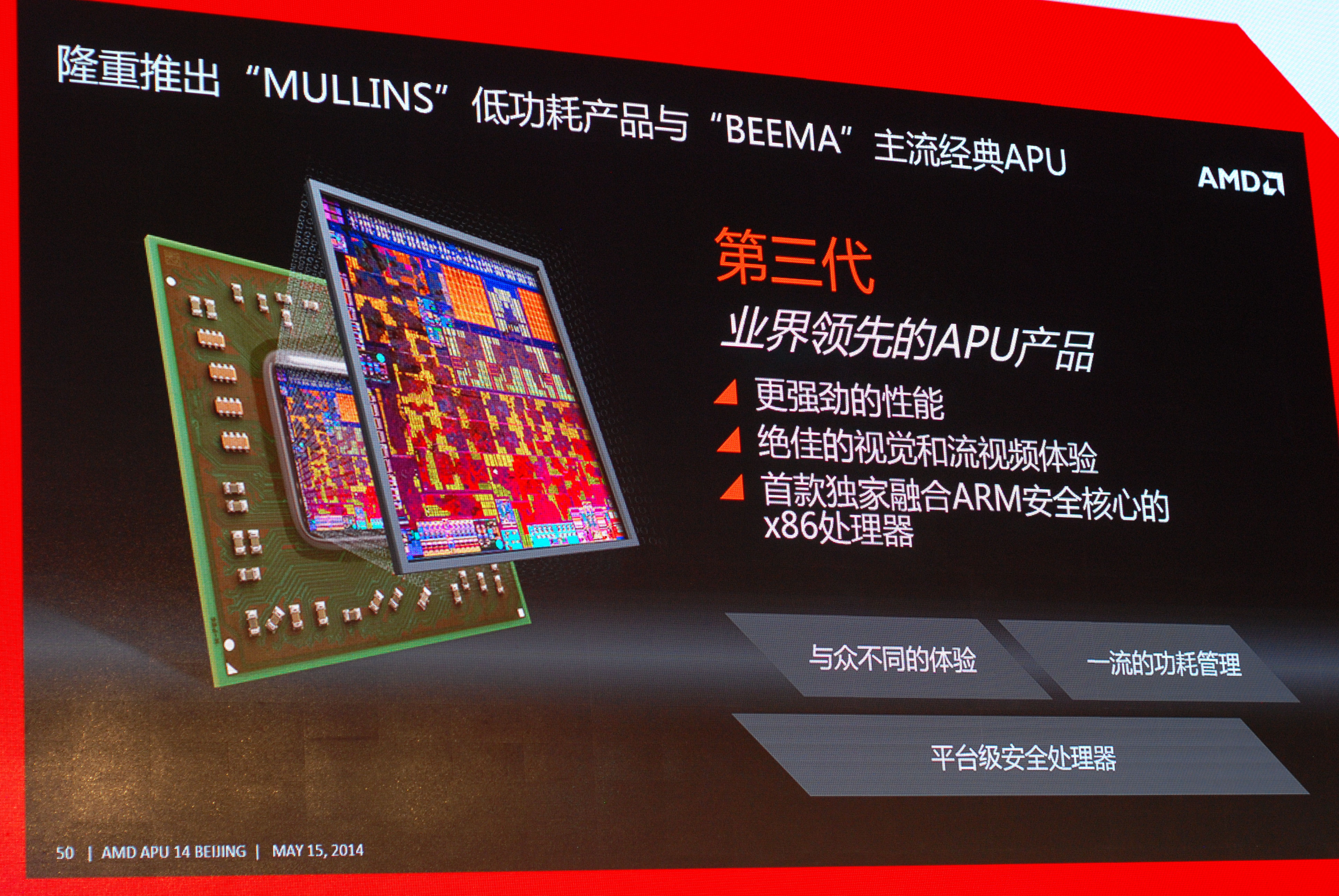 AMD APU14 Beijing Tech Day