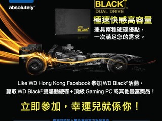 簡單敘述 WD WD Black²  體驗 即有機會贏取豐富獎品
