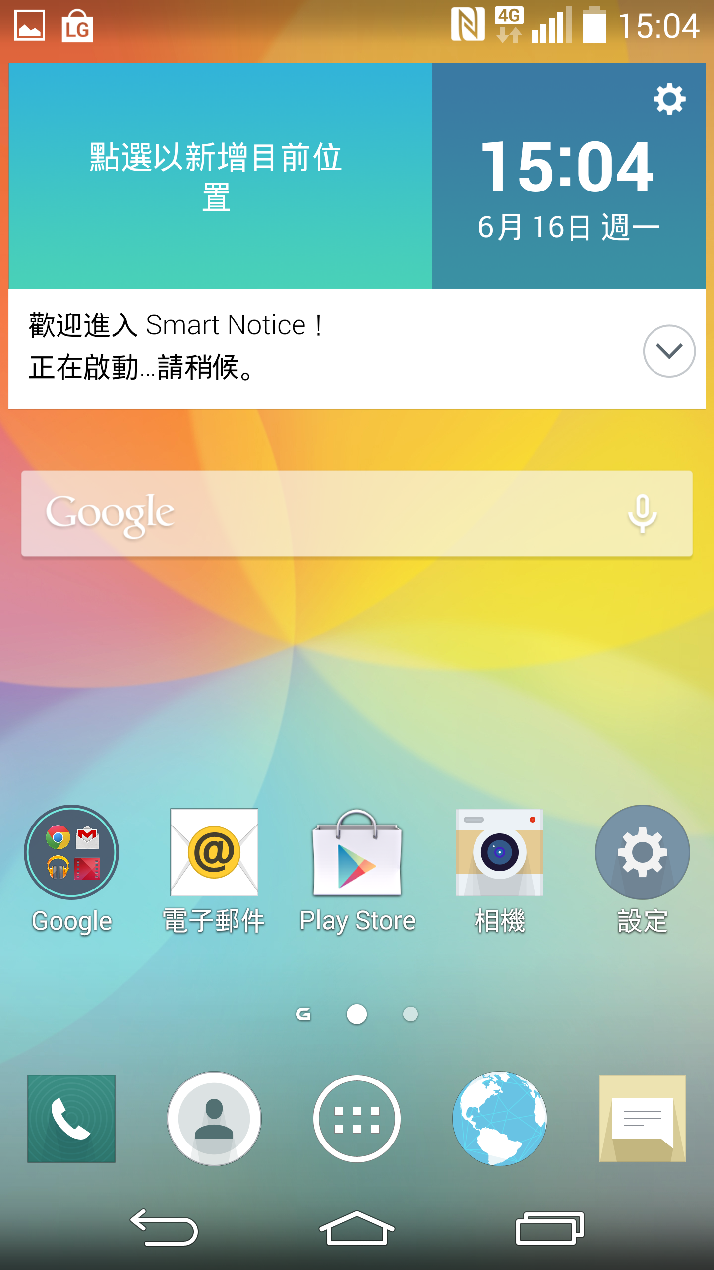 LG G3