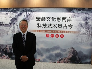 Acer 深港兩岸聯展推動科技與藝術 宏碁文化融兩岸聯展正式開幕