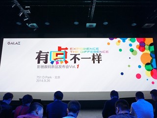 智能系統化 3項新品互動加強 Galaxy 北京新品發佈會現場