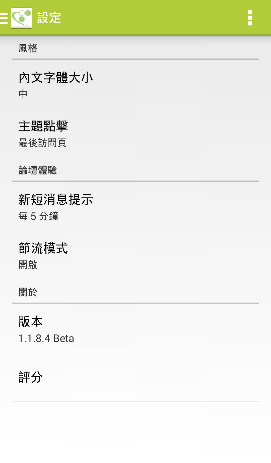 App