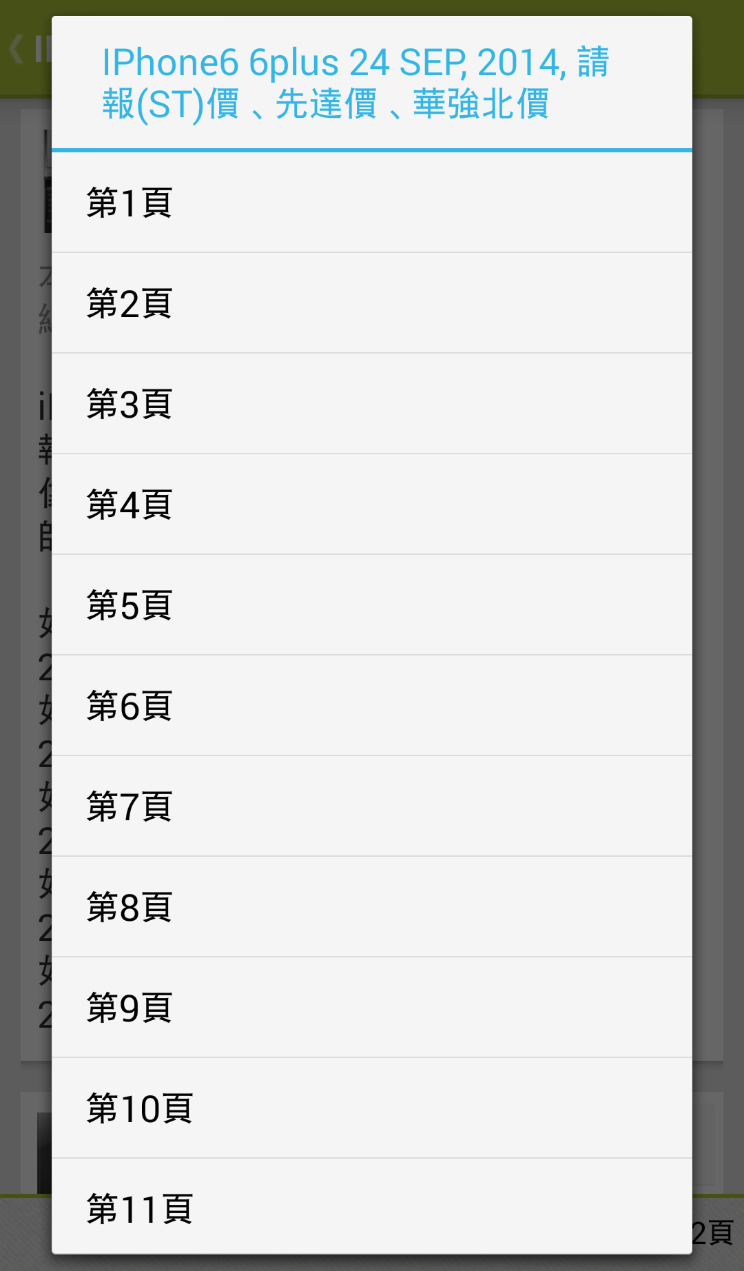 App