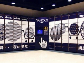 Yahoo「Digital Locker」自助領取服務 11 月中旬登陸旺角家樂坊