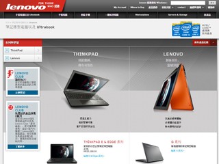 靈活自選配置 提供免費送貨服務 Lenovo 推出網上電子商店