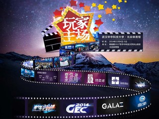 Galax 超頻嘉年華 GOC 2014 即將舉行 全球 12 位選手挑戰極限超頻比賽