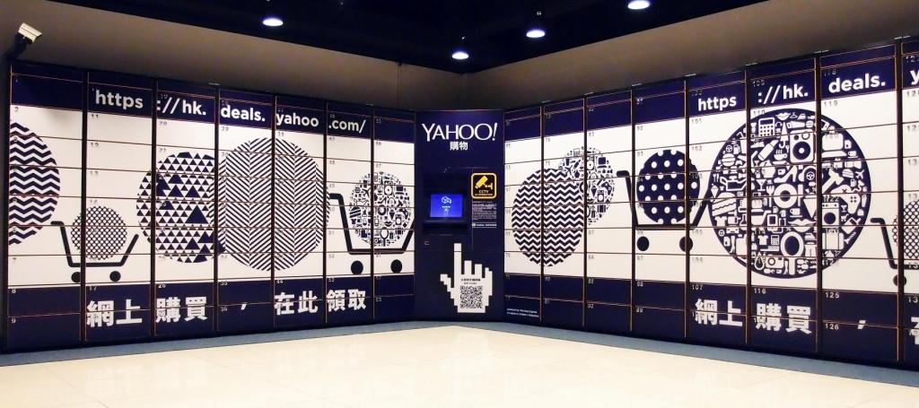 Yahoo Digital Locker
