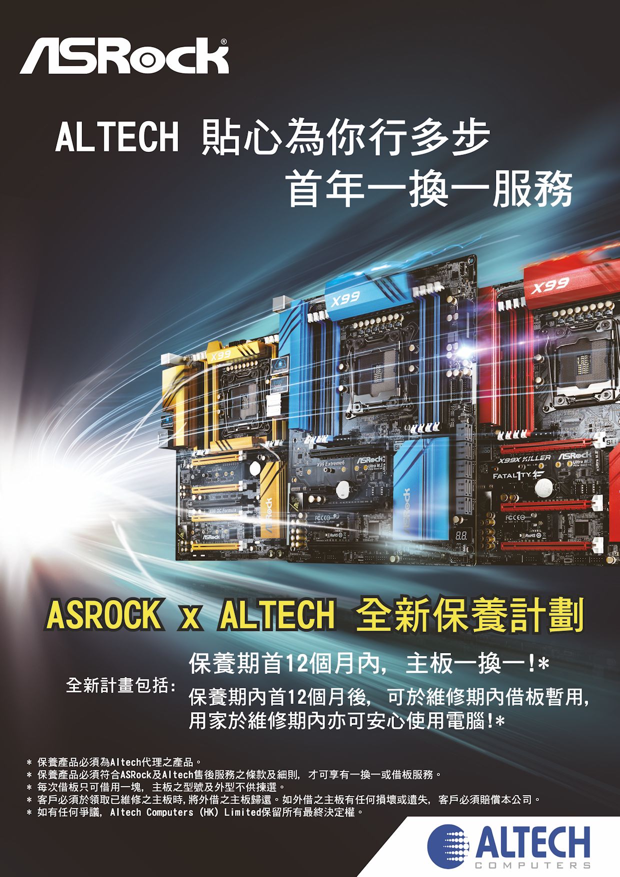 Altech Warranty