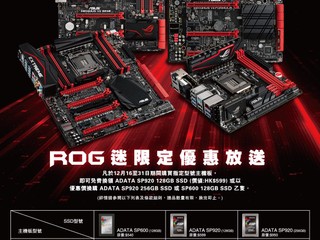 聖誕．新年限定 ASUS與你同度佳節 免費獲贈或以優惠價換領多款實用禮品