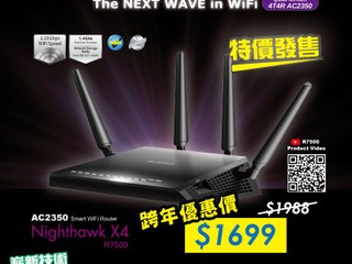 正都 Capital 跨年產品優惠 Netgear R7500 優惠價 $1,699 發售