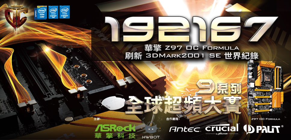 ASRock 9 Series OC Competition