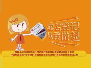 2015 年后 未实名登记用家可能被停用 中国电信监管部门实施手机实名登记制