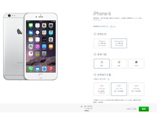 各款型號最快3天送到府上 iPhone 6/6+ 官網正式開賣