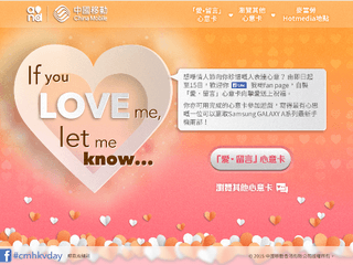 一系列活動為對方送上愛的心意 CMHK 「愛‧留言」情人節獻禮 一系列活動為對方送上愛的心意 CMHK 「愛‧留言」情人節獻禮