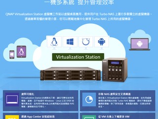 主力提供 NAS 及 NVR 産品解決方案 Altech HK 正式成為 QNAP 港澳代理