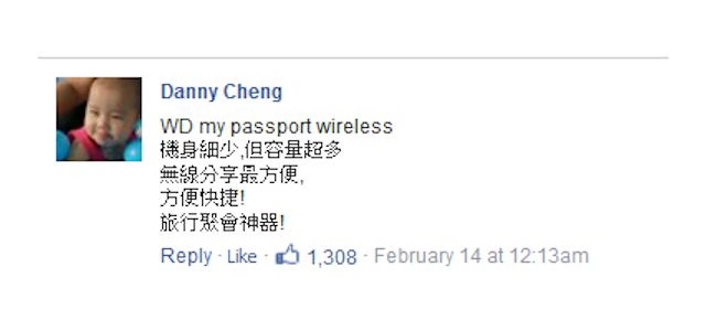 WD My Passport Wireless 活動