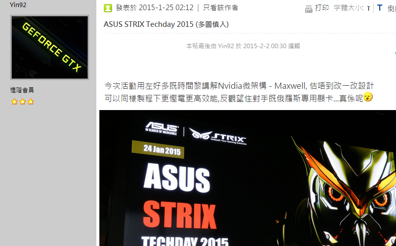 ASUS STRIX Tech Day 2015