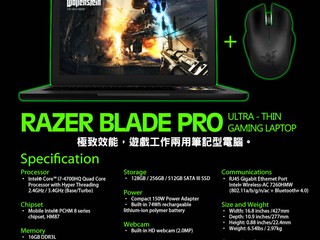 回饋用家 Razer  Blade Pro最強優惠 HK$2,000 折扣 + 送 OROCHI 電競滑鼠