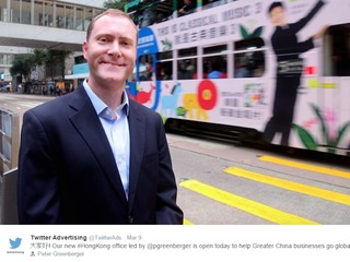 成立专责团队开拓大中华区业务 Twitter 于香港成立销售办事处