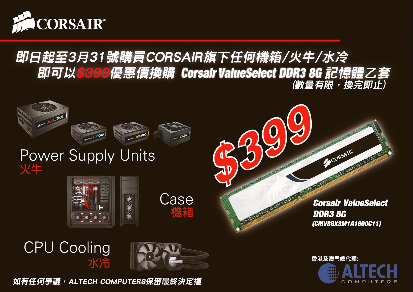Corsair Ram Promotion