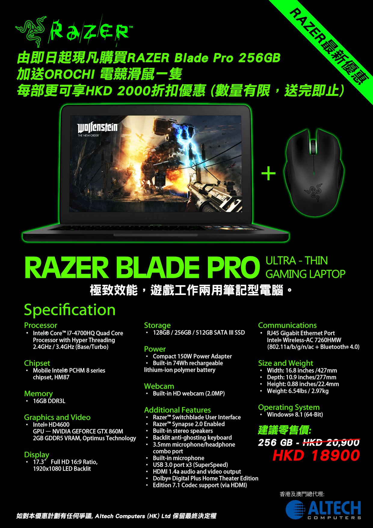 Razer Blade pro Promotion