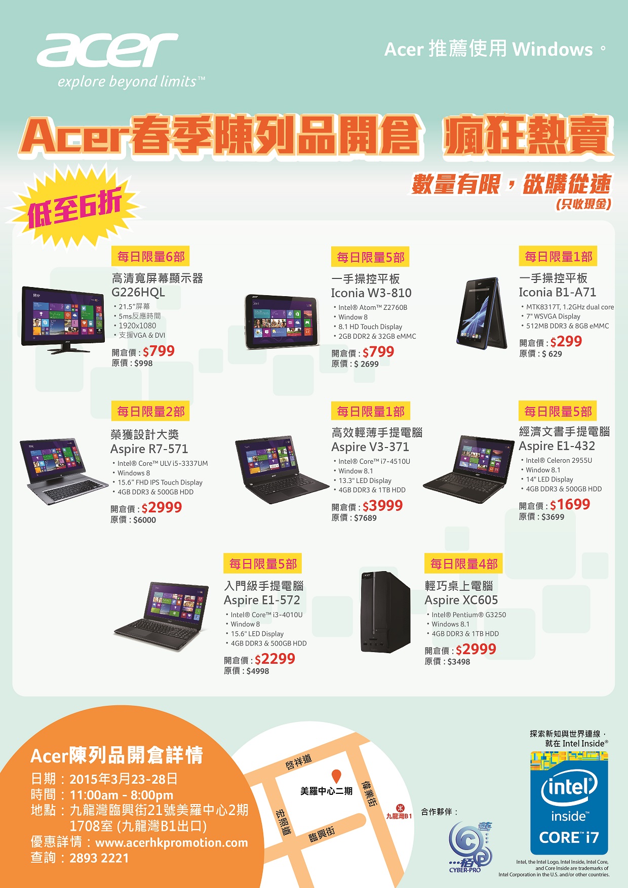 Acer 2015 Promotion