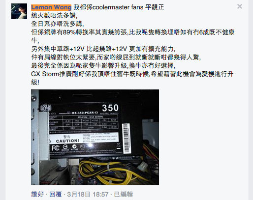 我換 GX Storm活動