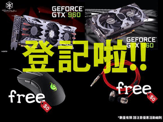 Inno3D 優惠不斷、凡購 GTX960 即享 送上 CM Storm Gaming 產品、先到先得