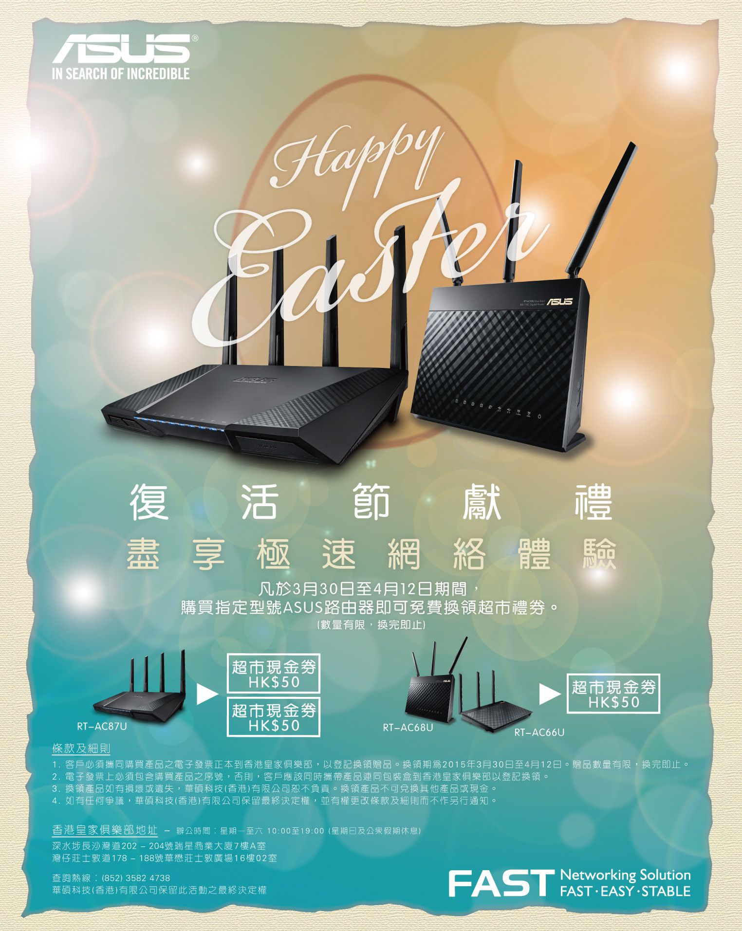 ASUS Easter Promotion