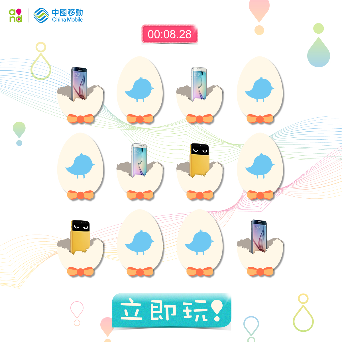 復活機蛋對對碰