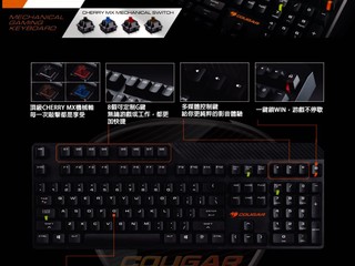 Altech 滿足用家不同需求及使用體驗 追加 Cougar Attack 2 紅軸鍵盤 Altech 滿足用家不同需求及使用體驗 追加 Cougar Attack 2 紅軸鍵盤