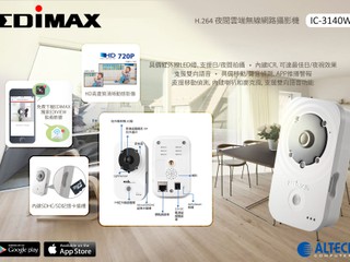 針對入門用家 簡單易用為主 Altech 提供多款 Edimax 網絡產品 針對入門用家 簡單易用為主 Altech 提供多款 Edimax 網絡產品