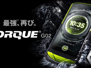 衝浪滑雪必備 首款防海水手機 Kyocera Torque G02智能手機