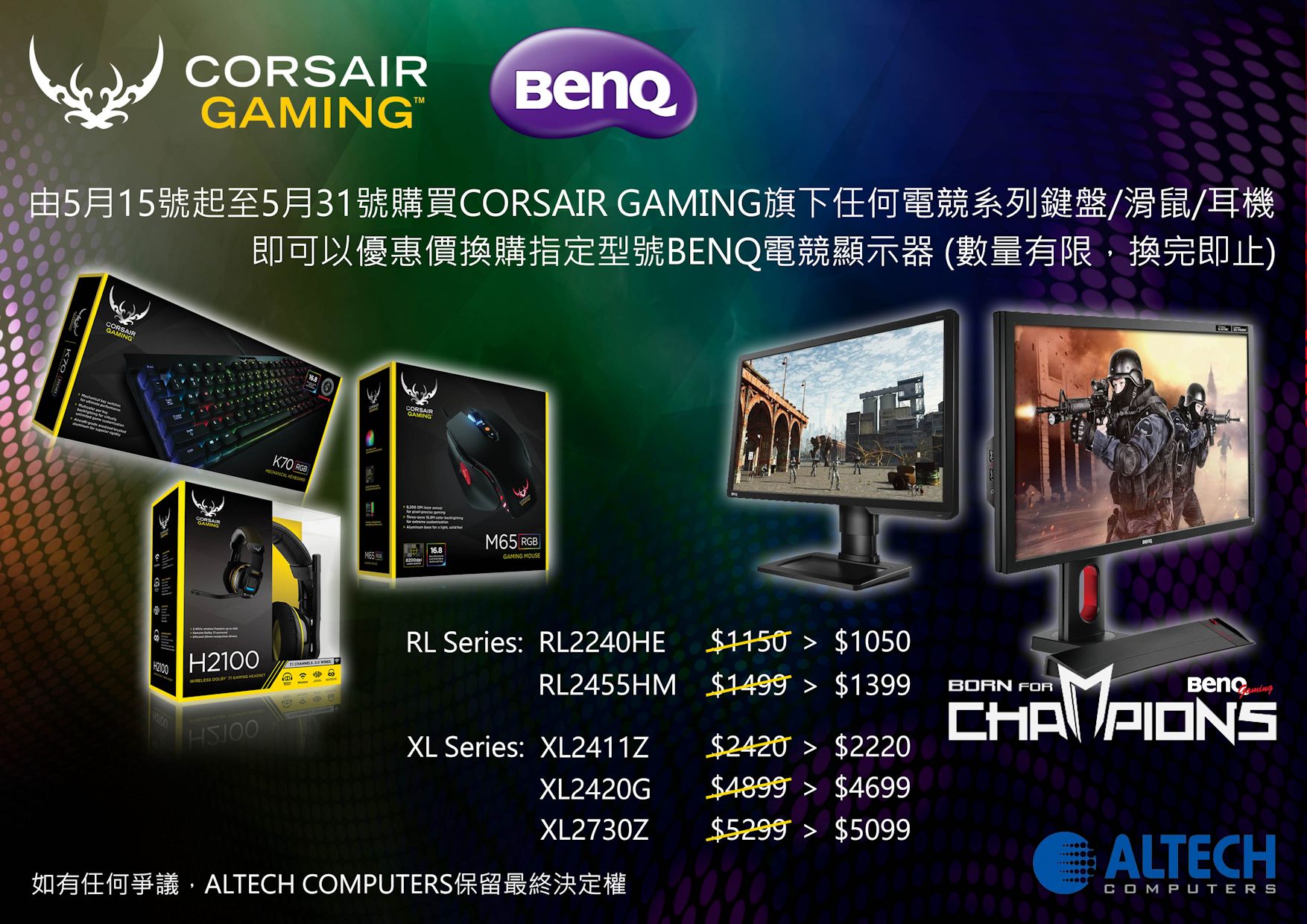 Corsair x BenQ