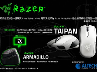 Razer 益用家!! 購買 Taipan White 滑鼠 即送 Armadillo II 遊戲滑鼠纜線管理器