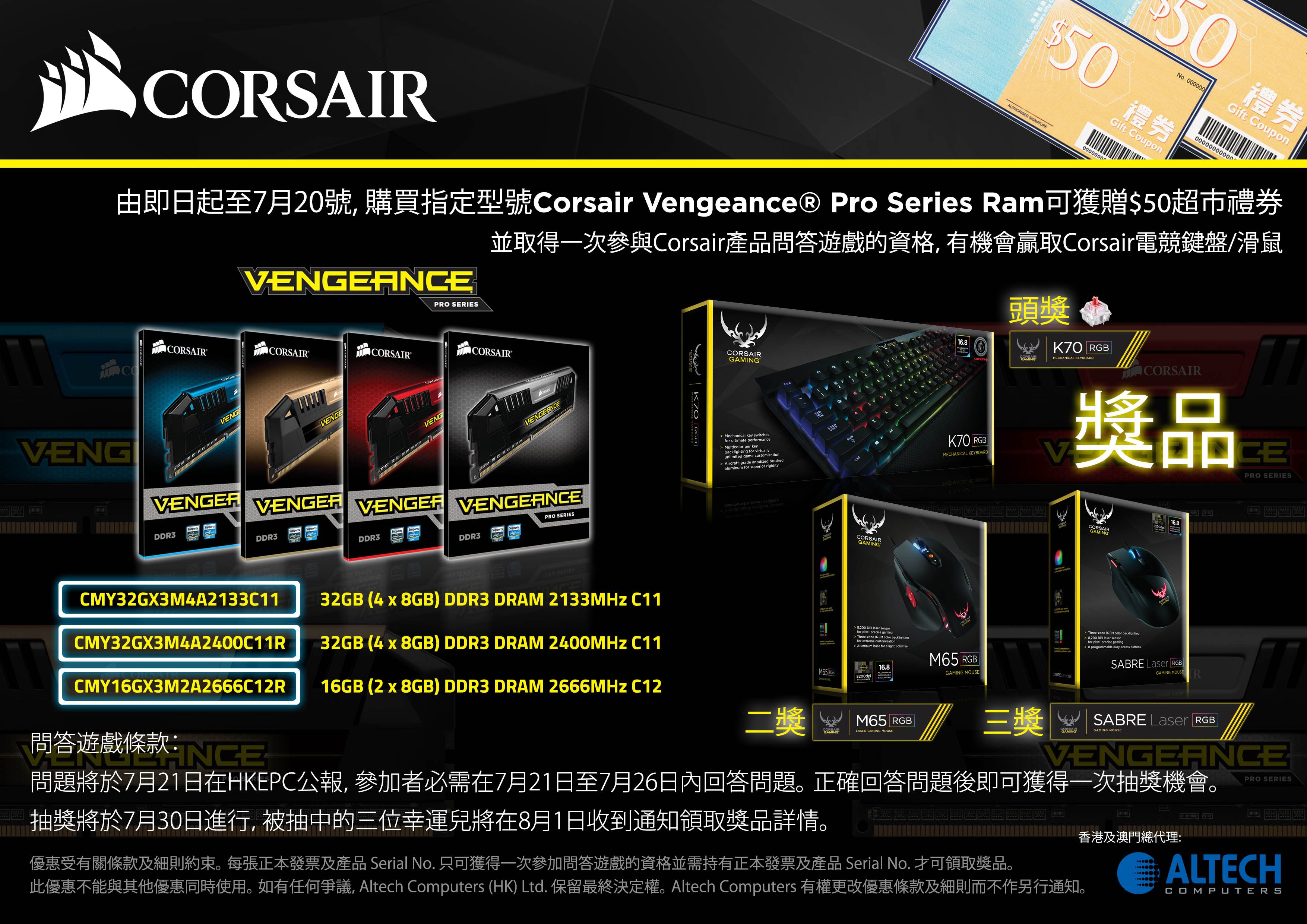 Corsair Vegeance Pro Promo EDM