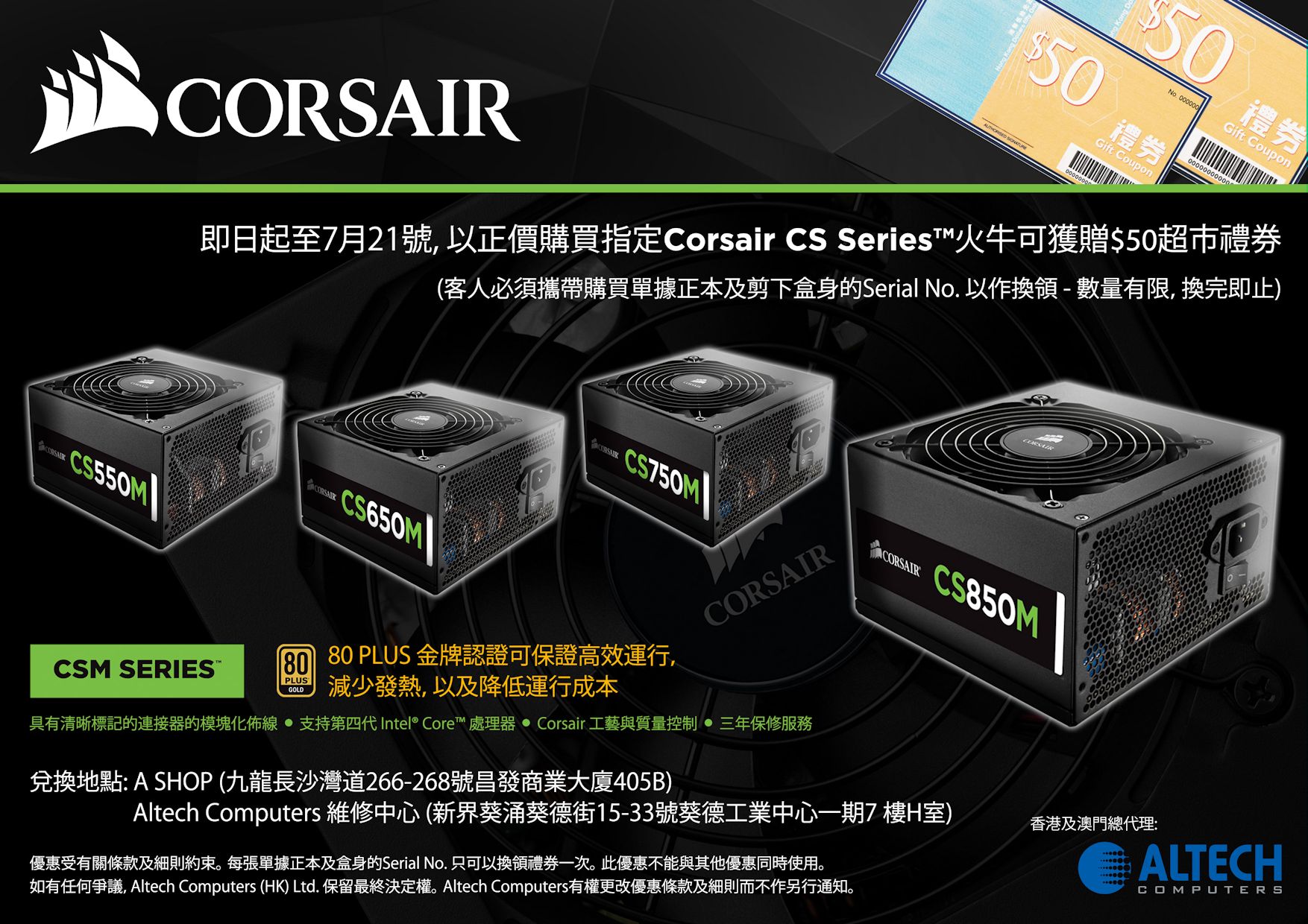 Corsair Summer Promotion