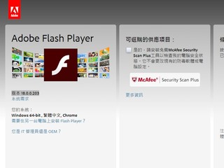 Adobe Flash所有版本均存在重大漏洞 小心被黑客控制 更新補丁將下週一發放 Adobe Flash所有版本均存在重大漏洞 小心被黑客控制 更新補丁將下週一發放