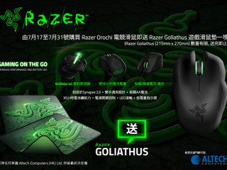 Razer Orochi 電競滑鼠優惠 送您 Razer Goliathus 遊戲滑鼠墊